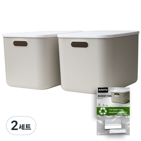 가규 모던 라운드 리빙박스 L x 2p + 네임택 2p 세트, 그레이, 2세트