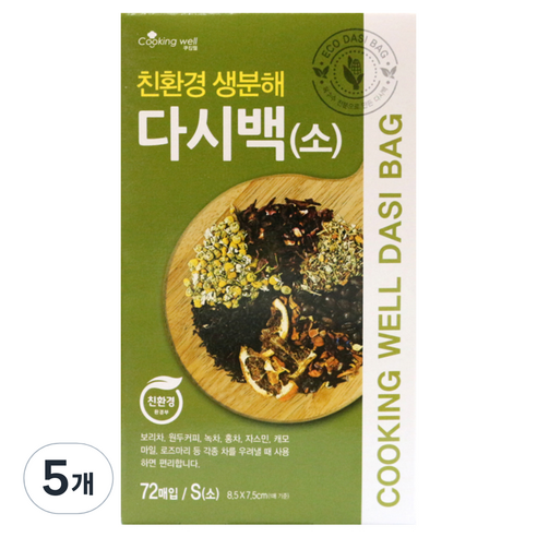 쿠킹웰 친환경생분해 다시백, 소(S), 72개, 5개