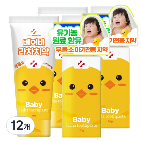폴메디슨 키즈용 무불소 유기농 베이비 라차치약 라즈베리향, 70g, 12개
