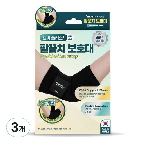 헬씨플러스 고탄력 더블 코어 스트랩 압박용 밴드 팔꿈치 보호대, 3개