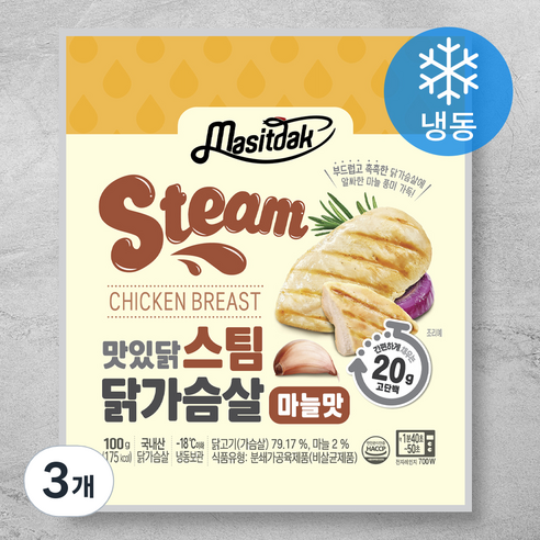 맛있닭 스팀 닭가슴살 마늘맛 (냉동), 100g, 3개