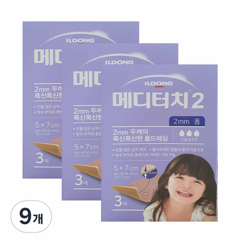 메디터치 2 폼드레싱 밴드 2mm, 9개