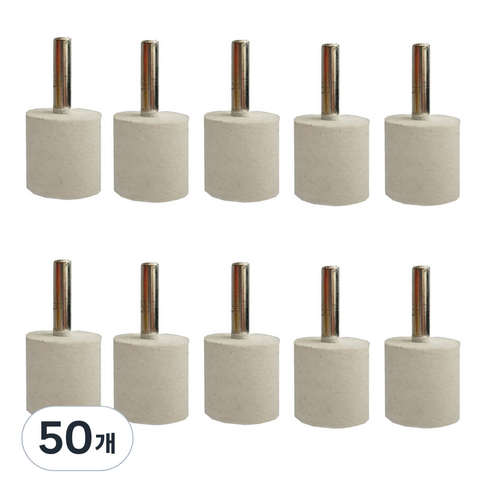 양모추지석 10mm, 50개