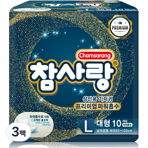 참사랑 밴드형 파워 흡수 성인용 기저귀 대형, 10개입, 3개