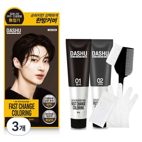 다슈 컬러 패스트 체인지 새치전용 염색제, 흑갈색, 3개