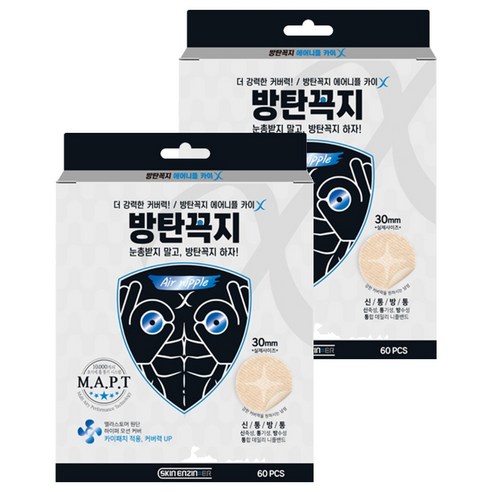 방탄꼭지 에어 패치 카이 니플밴드 30mm x 60p, 2개