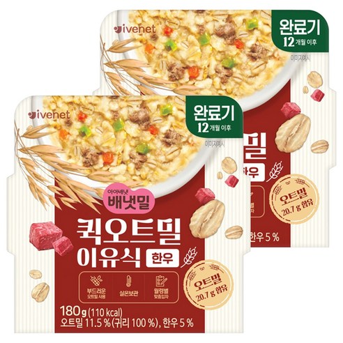 아이배냇 유아용 퀵 오트밀 이유식 완료기, 한우, 180g, 2개