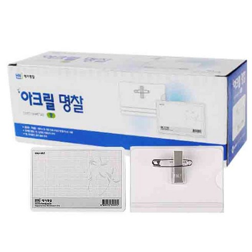 잃어버리고 망가지는 명찰, 이젠 안녕! 깔끔하고 튼튼한 아크릴 명찰 사용 후기 이름표