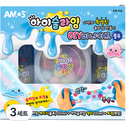 아모스 아이슬라임 DIY 미니키트 세트, 3세트, 블루