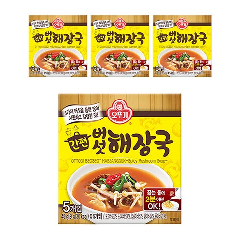 오뚜기 간편 버섯 해장국