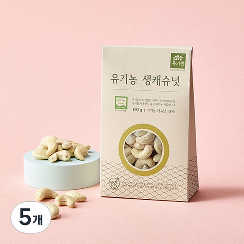 유가원 유기농 생캐슈넛, 5개, 190g