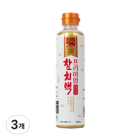 한라 프리미엄 참치액, 3개, 500mg