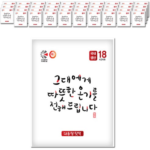   해피데이 온기 대용량 군용 핫팩 150g, 40개