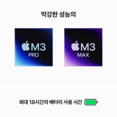 혁신과 성능의 완벽한 조화: Apple 2023 맥북 프로 14 M3