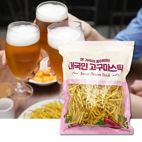 밤에도 멈출 수 없는 달콤한 유혹, 대국민 고구마스틱