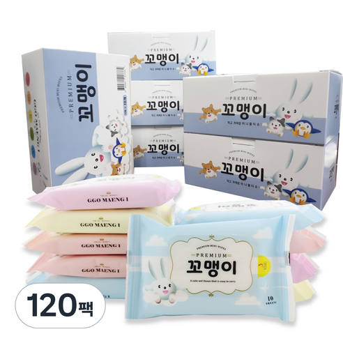 에티케어 꼬맹이 유아물티슈 휴대형, 10매, 120팩