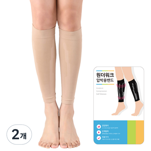 원더워크 테이핑 종아리형 의료용 압박스타킹 베이지, 2개, 종아리/무릎형