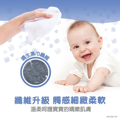濕紙巾 溼紙巾 濕巾 溼巾 純水 柔軟 清潔 擦拭 親膚 寶寶