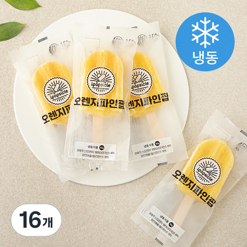 아이팝씨클 오렌지파인팝 아이스바 (냉동), 30g, 1개입, 16개
