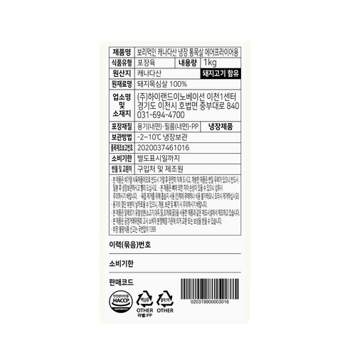 에어프라이어와 즐기는 최상의 돼지고기 경험: 모아미트 캐나다산 통목살