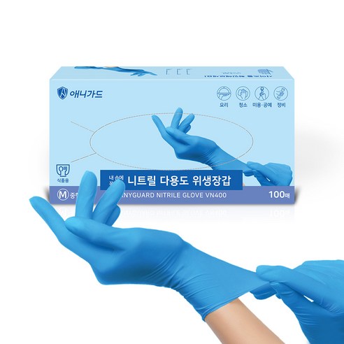 애니가드 니트릴 장갑 중형 VN400, 중(M), 1개