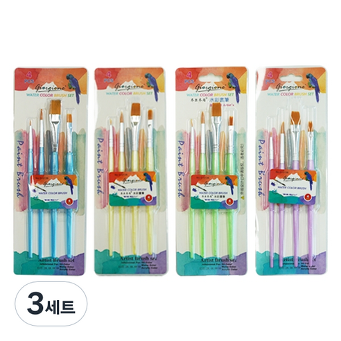조르조네 솔리드 수채화 붓 4p x 4종 세트, 17.5cm, 19cm, 18cm, 16.5cm, 3세트