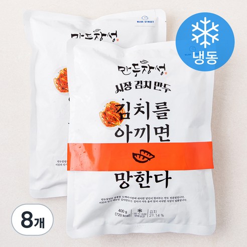 만두장성 시장김치 만두 (냉동), 8개, 400g
