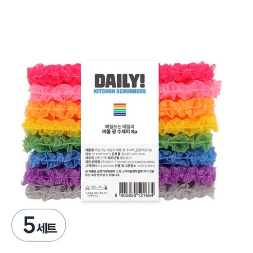 샤바스 데일리 버블 광 수세미 세트 혼합색상, 8개입, 5세트