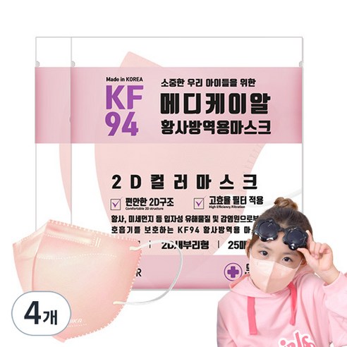 메디케이알 와이드 새부리형 황사방역마스크 아동용 KF94 소형, 25개입, 4개, 쁘띠피치