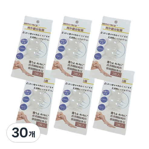 ABM 실리콘 엄지발가락 보호골무 2p, 30개