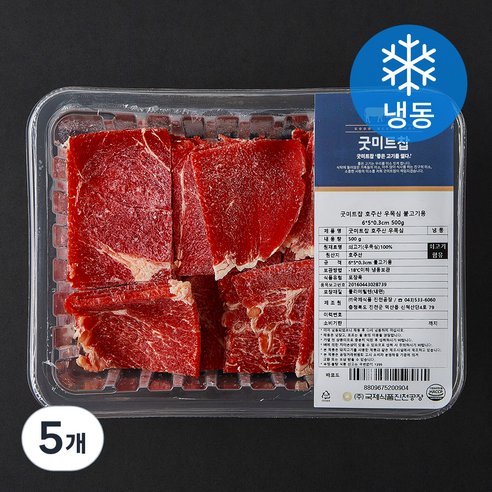 굿미트찹 호주산 우목심 불고기용 6 x 5 x 0.3 cm (냉동), 500g, 5개