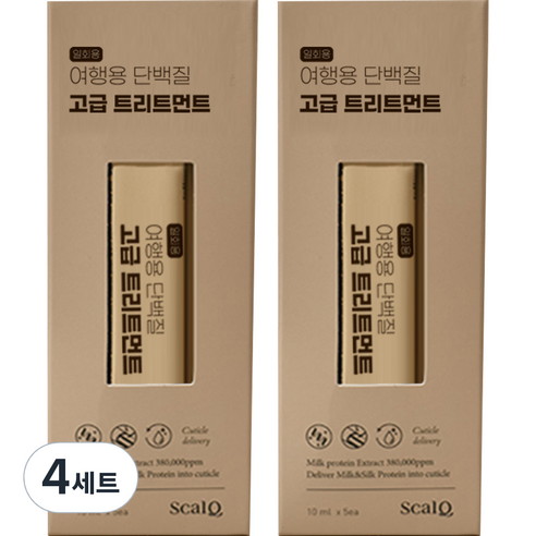 스칼큐 여행용 단백질 고급 헤어트리트먼트 5p 세트, 10ml, 20개