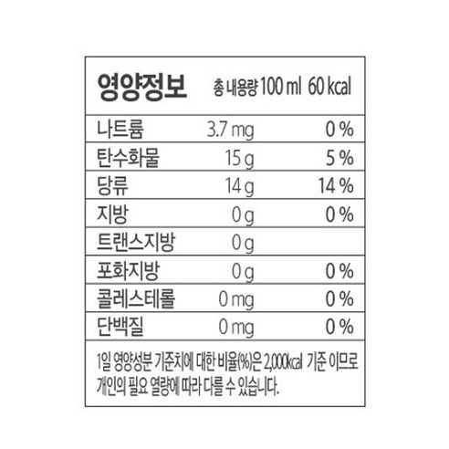 건강한 두뇌 발달에 필수적인 유기농 사과맛 과채주스