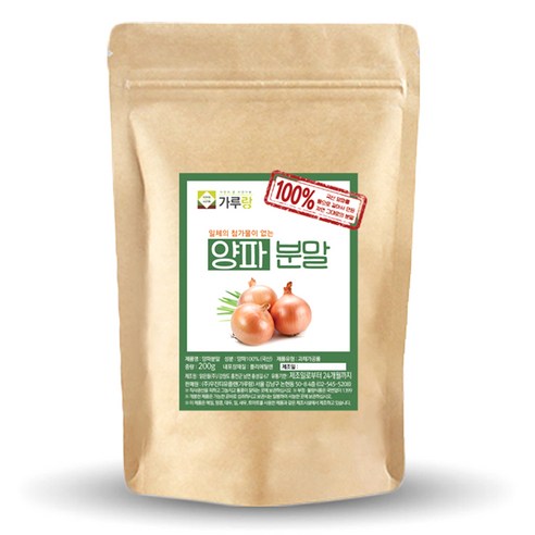 가루랑 양파 분말
