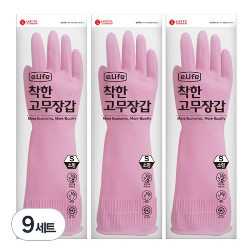 롯데이라이프 착한 고무장갑, 핑크, 소(S), 9세트
