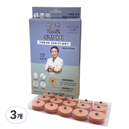 머스코 동전패치 MSCP10, 3개, 75개입