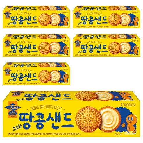 국희 고소한 땅콩샌드 소