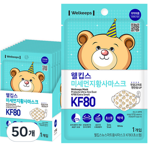 웰킵스 미세먼지황사마스크 KF80 초소형, 1개입, 50개, 백색