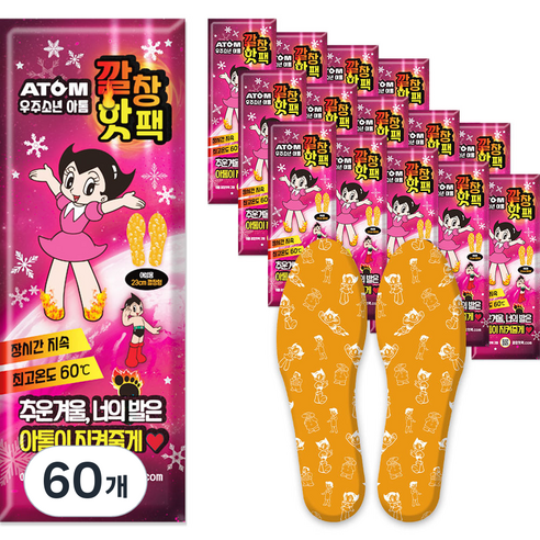 아톰 여성용 깔창핫팩 80g, 60개