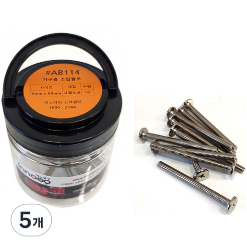 이노공구 가구용 조립볼트 6 x 80 mm AB114, 5개