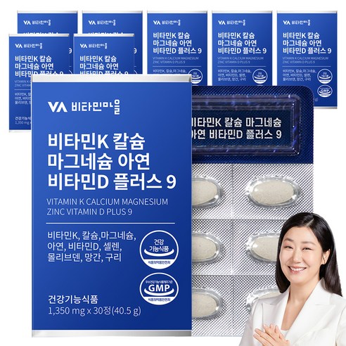 비타민마을 비타민K 칼슘 마그네슘 아연 비타민D 플러스 9 40.5g, 30정, 8개