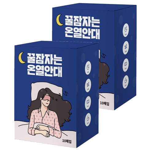 제이제이 꿀잠자는 온열안대 무향, 10개입, 2개