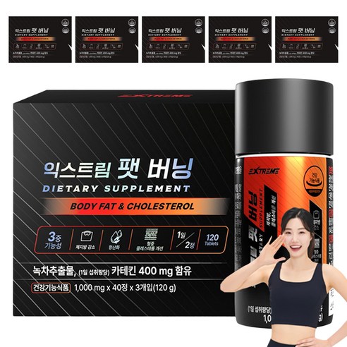 익스트림 팻 버닝 40g, 40정, 18개