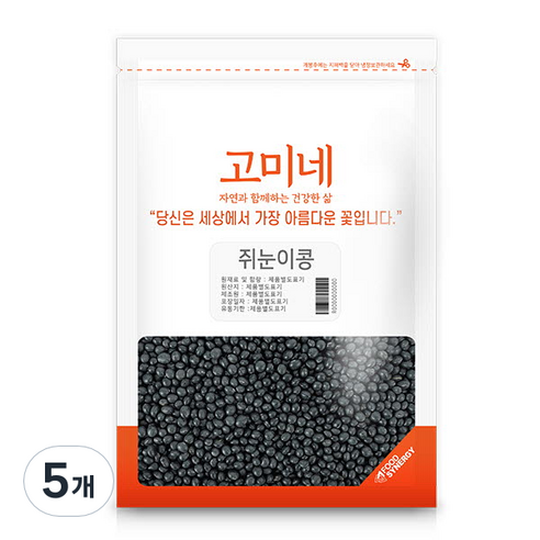 고미네 쥐눈이콩, 500g, 5개