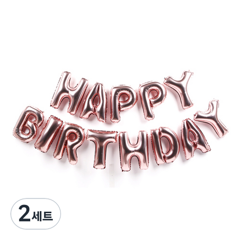 파티해 알파벳 은박 풍선 세트 HAPPY BIRTHDAY, 로즈골드, 2세트