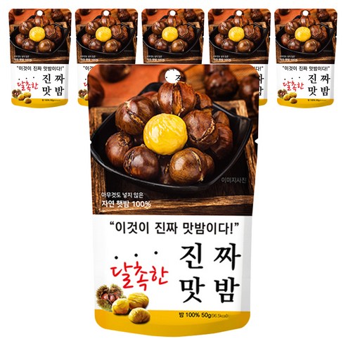 진짜 맛밤, 50g, 6개