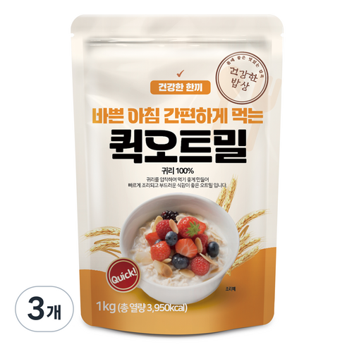 건강한밥상 간편하게 먹는 퀵 오트밀, 1kg, 3개