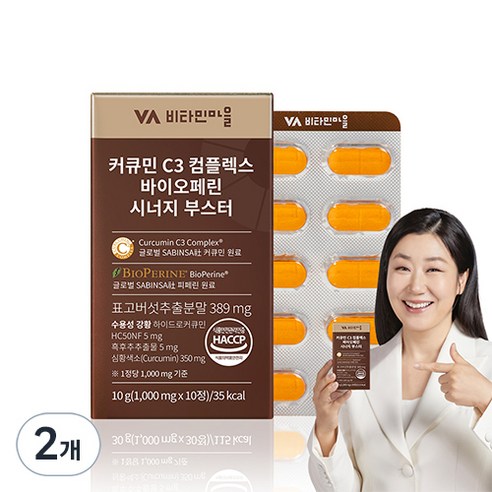 비타민마을 커큐민 C3 컴플렉스 바이오페린 시너지 부스터, 10g, 2개
