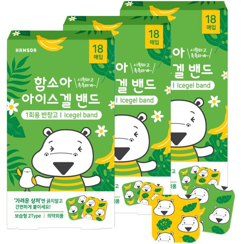 함소아 아이스겔 밴드, 혼합 색상, 3개