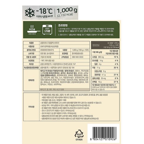 삼양프레시 더블 함박 스테이크 (냉동), 1000g, 4개